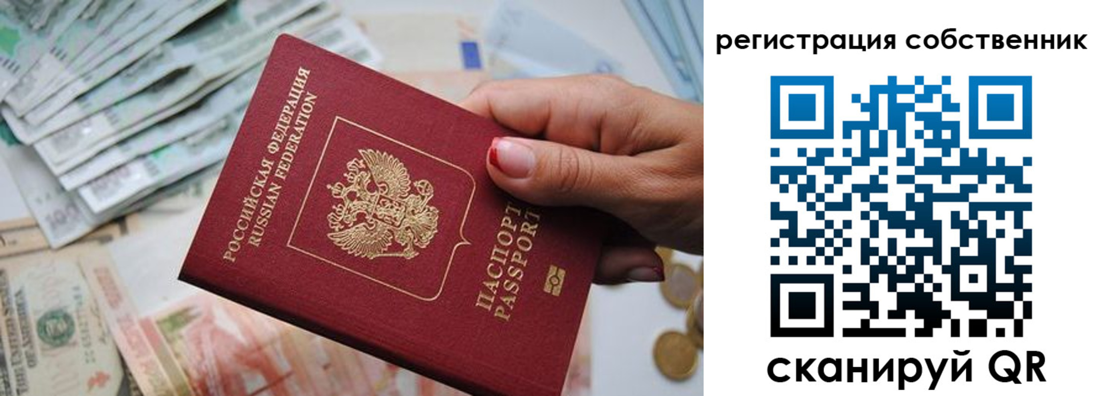 временная регистрация для всех в Калуге