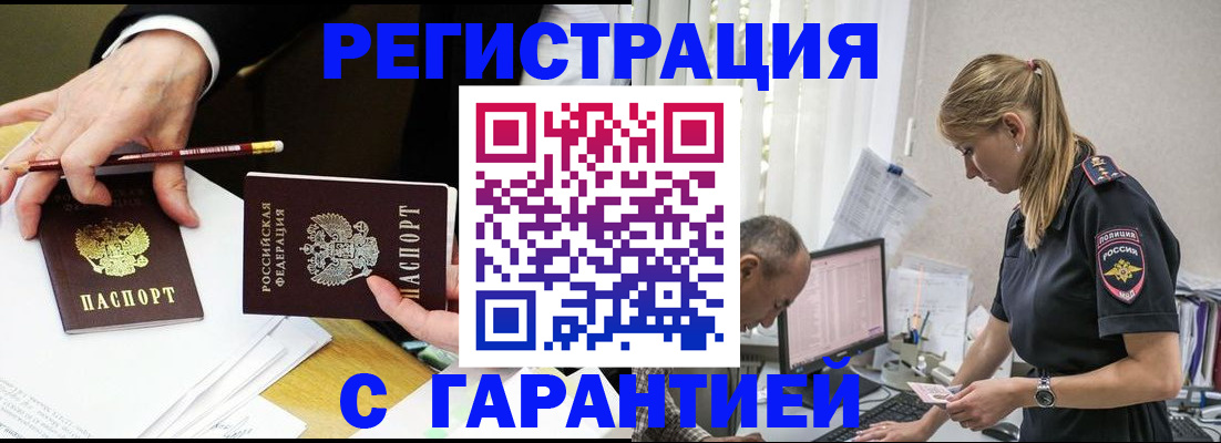 временная регистрация гарантия в Калуге