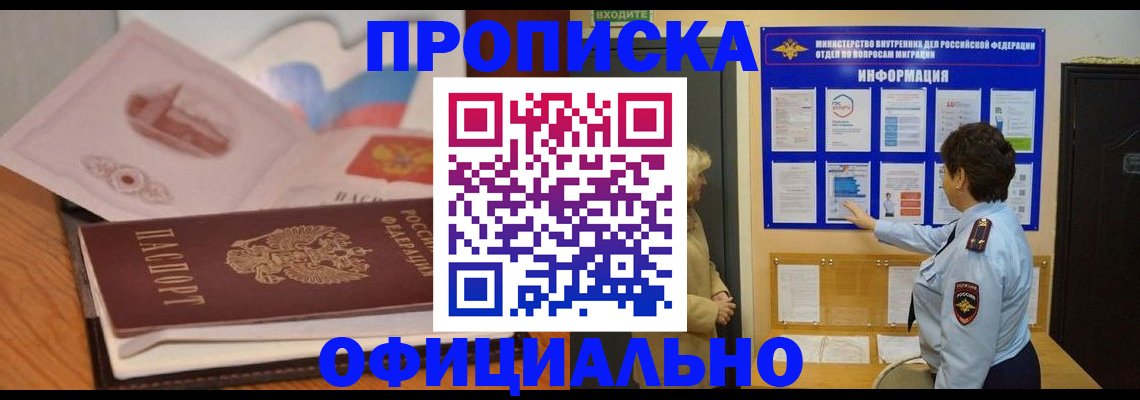 прописка иностранных граждан в Калуге