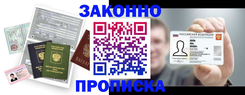 прописка паспорт в Калуге