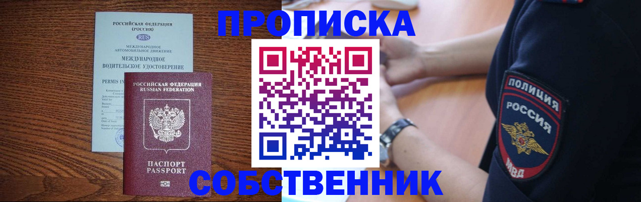 прописка в квартире в Калуге