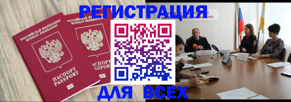 временная регистрация адрес в Калуге